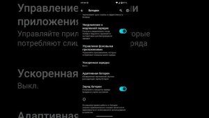 Как снизить расход энергии в смартфоне на примере Moto S50 - Motorola egde 50 neo