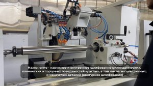 Прецизионный круглошлифовальный станок модели КШ-1000