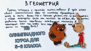 Олимпиада 5 класса, которую решить любой стране 6 лет