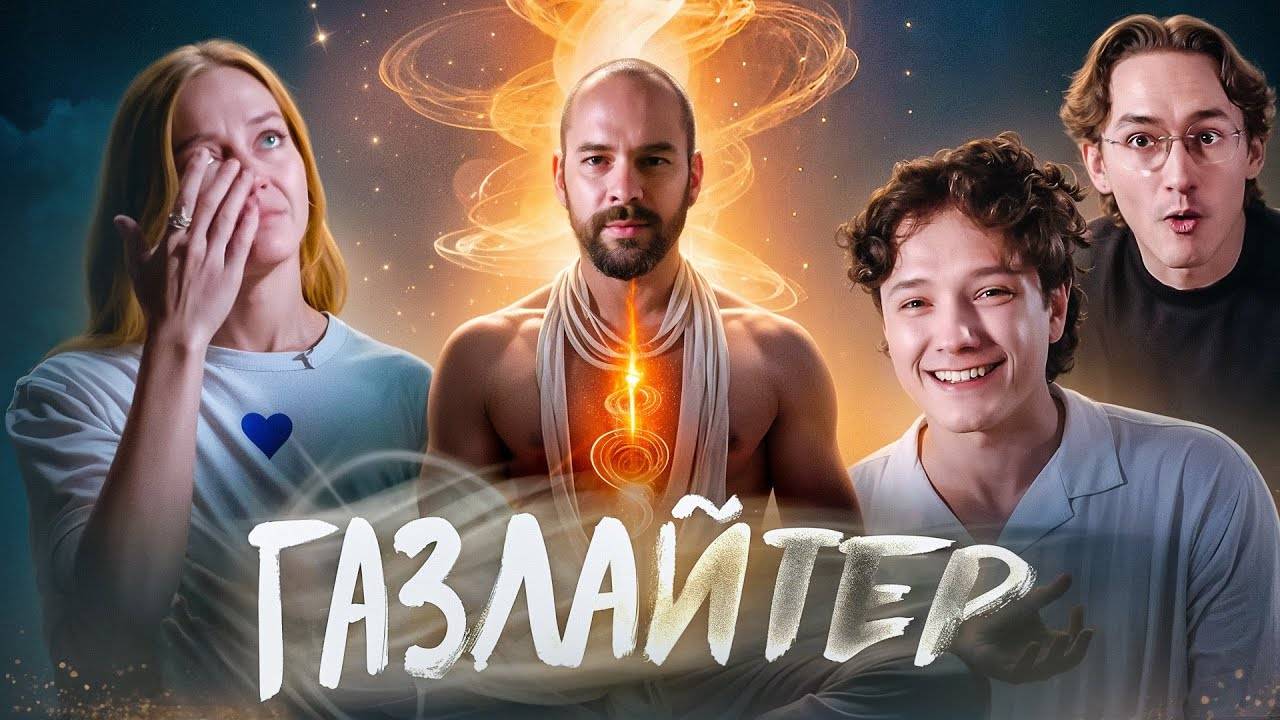 ЭЗОТЕРИЧЕСКИЙ АБЬЮЗЕР | БЕРЕМЕННА ПО ОБМАНУ смотреть онлайн
