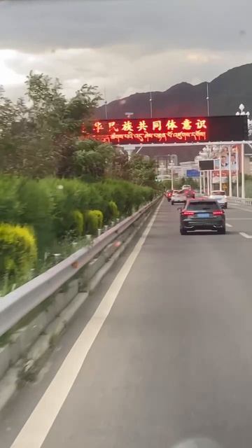 Путь из аэропорта в г. Лхаса