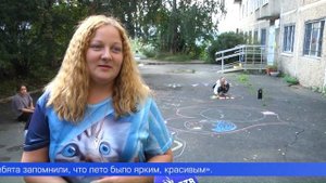 Яркое завершение яркого лета