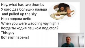 Учим английский по песне “You’re welcome” из Моаны