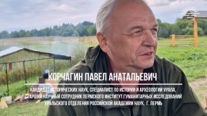 Корчагин Павел Анатольевич об исторических дорогах Пермского края