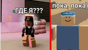 играю в evade! последнее видео на ноутбуке???
