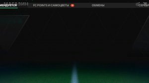 Офигеть 💥 112 общ фифа