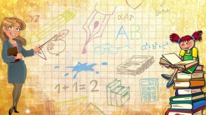 Школьный фоновый футаж