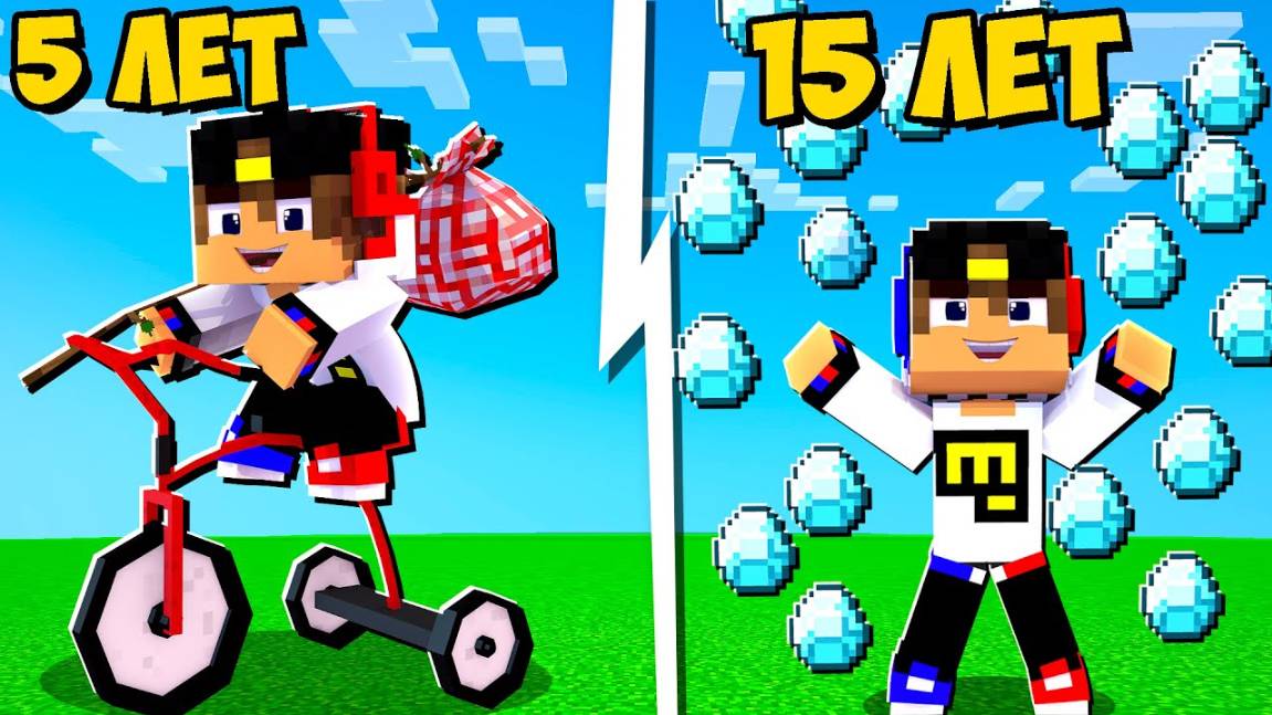 Как В РАЗНОМ ВОЗРАСТЕ Играют в Майнкрафт ДЕВУШКА НУБ И ПРО ВИДЕО ТРОЛЛИНГ MINECRAFT Евгенбро