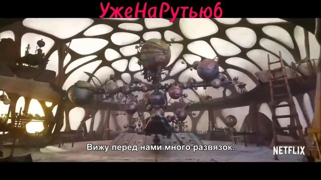 Тёмный Кристалл Эпоха Сопротивления сериал Netflix 2019 трейлер УжеНаРутьюб смотреть онлайн