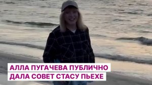 Алла Пугачева публично дала совет Стасу Пьехе