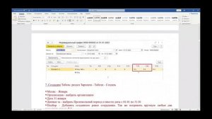 Билет Консультант. Задание 3 (3.20 в задачнике).