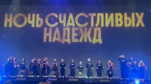 Замела метелица город мой // Ночь счастливых надежд // Детский хор "Великан"