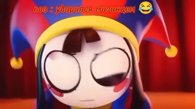 пов: ударился мизинцем😂 смотреть онлайн