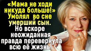 После похорон сына, женщина была в шоке, когда узнала, что его сердце бьётся до сих пор