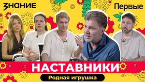Серия мини-фильмов Конкурса «Родная игрушка» | 5 эпизод