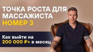 КАК ПРОДВИГАТЬ УСЛУГИ МАССАЖИСТА ЧЕРЕЗ СОЦСЕТИ