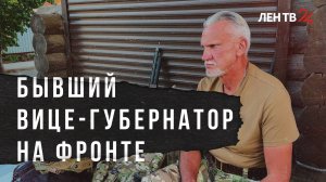 Съемочная группа ЛенТВ24 проводила Константина Патраева на передовую