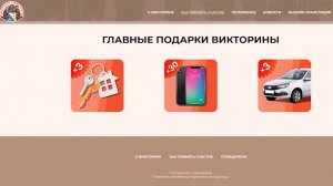 В Севастополе проведут патриотическую викторину «Защитники Севастополя»