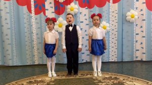 "Белый, синий, красный", Исполняют: Бизяев Антон, Кудрявцева Анастасия, Гончарова Яна, 6 лет