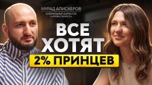 ИЗ ЧЕГО СТРОИТСЯ ЗДОРОВАЯ СЕМЬЯ? Мурад Алискеров об ответственности и партнерстве