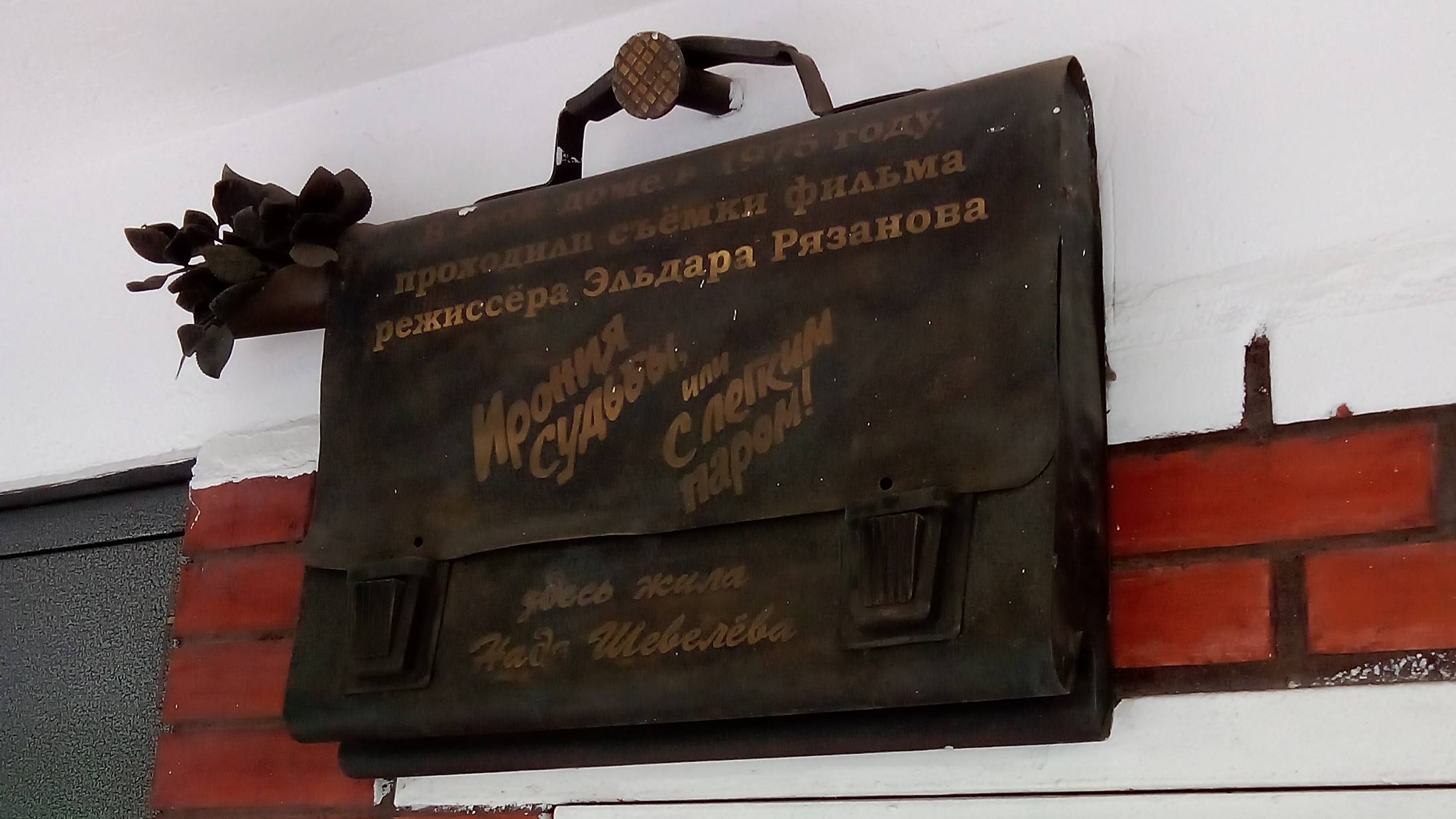 Ирония судьбы, или дом на Вернадского, подъезд №5.