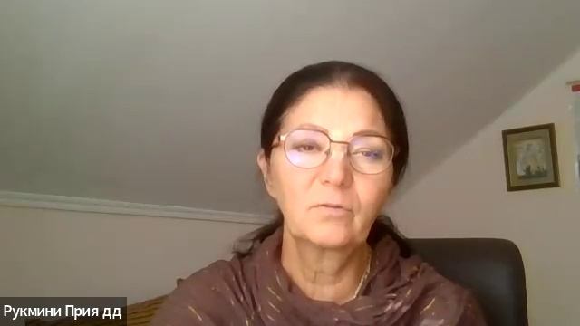 ШБ 1.19.2 лектор Рукмини Прия деви даси (21.08.2025) смотреть онлайн