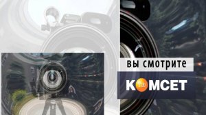 В ОБЪЕКТИВЕ СОЗВЕЗДИЯ