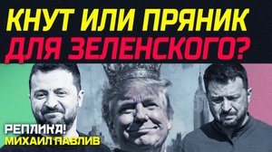 БУДЕТ ЛИ КИЕВ ВЫПОЛНЯТЬ ДОГОВОРЕННОСТИ?