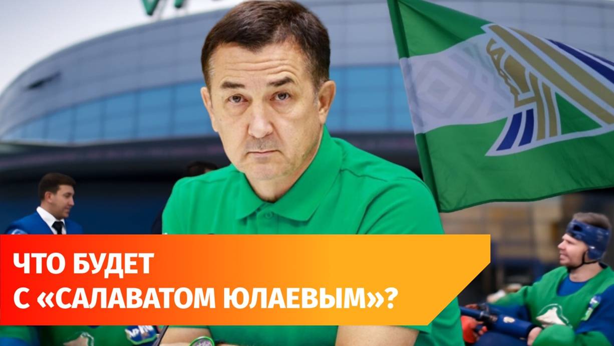 В Салавате Юлаеве объяснили, почему отпустили всех звезд и сократили бюджет