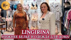 НИЖНЕЕ БЕЛЬЕ И ДОМАШНЯЯ ОДЕЖДА👀 ШИРОКИЙ РАЗМЕРНЫЙ РЯД😍 ИТАЛИЯ•ФРАНЦИЯ•РОССИЯ🥰 Старопетровский 1с2