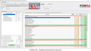 Постоянные (непрямые) расходы в калькуляции в FORRA.price