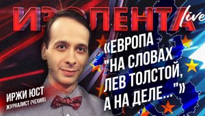 Европа обещает поддерживать Украину // Кто даст гарантии безопасности? | Иржи Юст