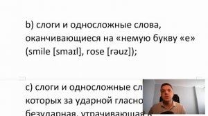 Учим английский с нуля  Урок 1  Открытый тип слога