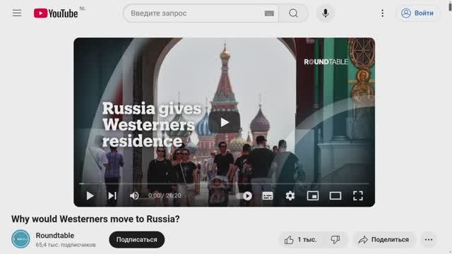 Зачем Массово Переезжают Западные Семьи В  Россию Комментарии Иностранцев