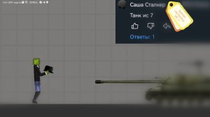 Зделал постройку ИС-7 в melon playground мелон плейграунд