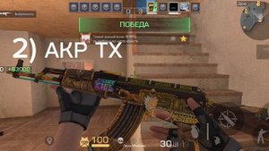 ОЦЕНКА СКИНОВ 4