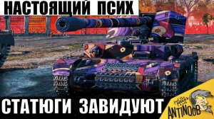 От такой Наглости Танкиста Похудели Все! Даже Статисты так Не смогут Начудить в бою!