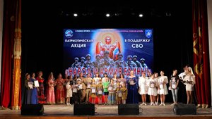 V-я Акция в поддержку СВО – «НАРОД И АРМИЯ ЕДИНЫ!»