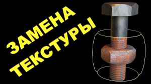 Blender ЗАМЕНА ТЕКСТУРЫ АНИМАЦИЕЙ
