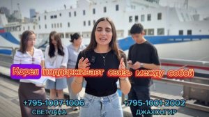 ПАРОМ В КОРЕЮ/ СВЕТЛАНА И ДЖАХОНИР/ НА ПАРОМЕ  В ЮЖНУЮ КОРЕЮ
