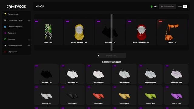 Crimewood  кейсы 2025-08-21 02-21-36