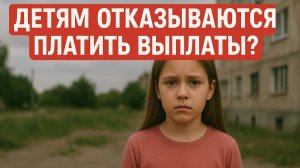 ИМЕЮТ ЛИ ПРАВО НА ВЫПЛАТЫ ДЕТИ ПОГИБШЕГО БОЙЦА СВО