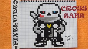 Как нарисовать Кросс Санс #pixelvideo