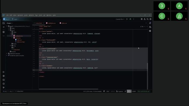 1 гр Веб-дизайн и создание сайтов Основы CSS для стилизации HTML -лк.- Тема CSS синтаксис. Обнуление