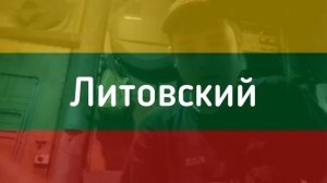 Я не Могу управлять собственными снами на 16 разных языках | 94 Серия "Бессонница"