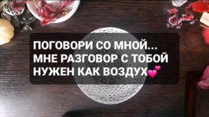 ПОГОВОРИ СО МНОЙ! ГАДАНИЕ НА ВОСКЕ