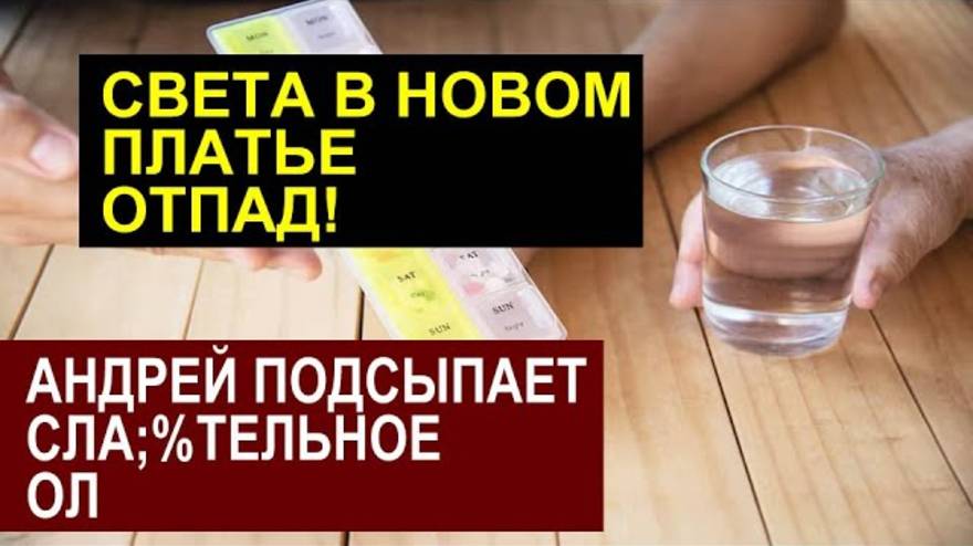 СК- САМВЕЛ АДАМЯН НА ИГРЕНИ - ЧТО С ПАЛЬЦЕМ. НОВОЕ ПЛАТЬЕ СВЕТЛАНЫ
