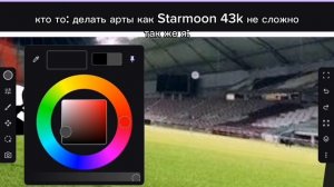 Starmoon 43k но сварщик