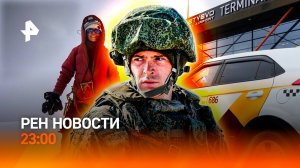 Спасение на пике Тянь-Шаня / Паспортный бизнес в Крыму / Штрафы для бомбил / РЕН НОВОСТИ 21.08,23:00