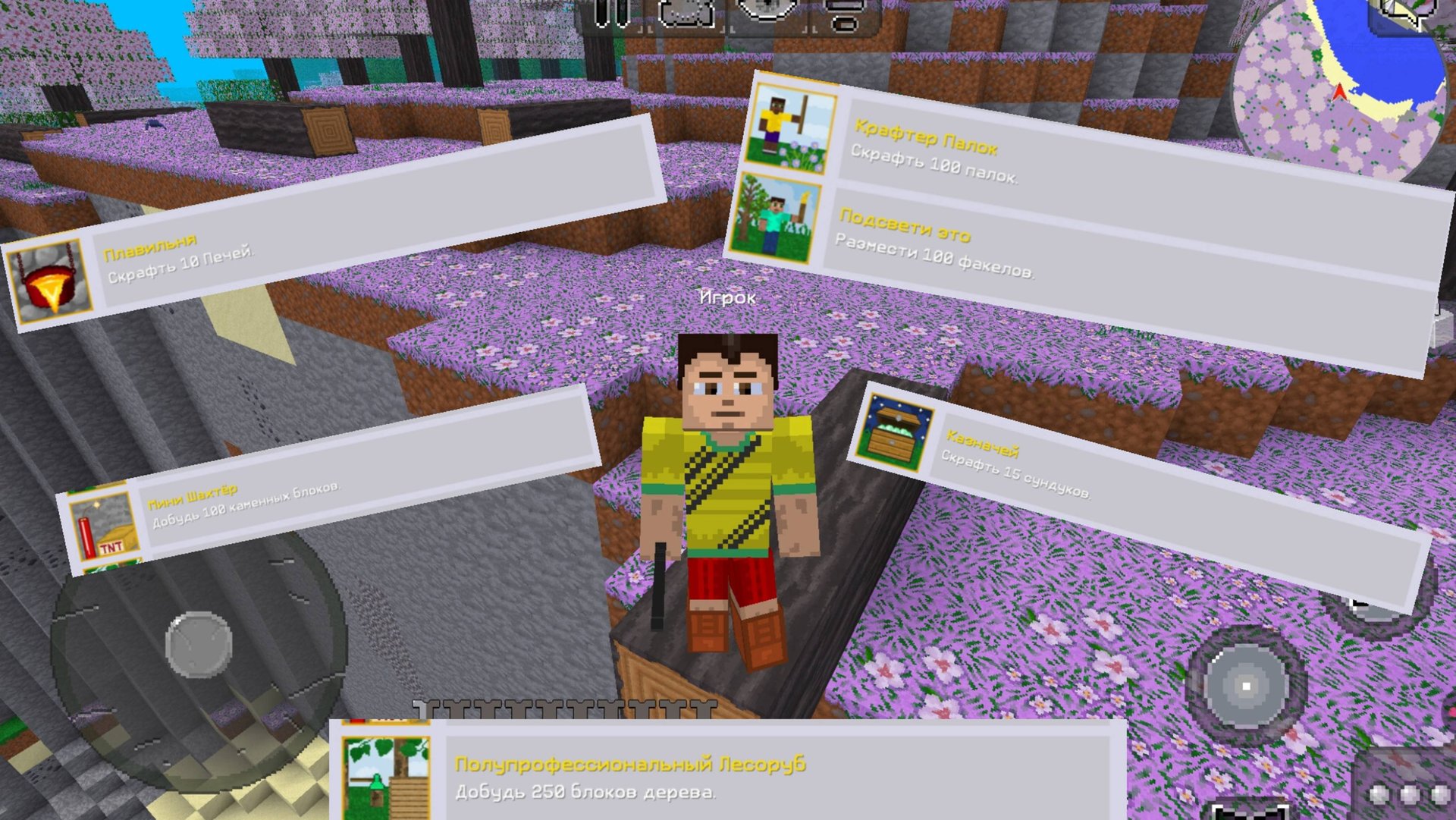 Выполняю очивки в МУЛЬТИКРАФТ!  1 😉